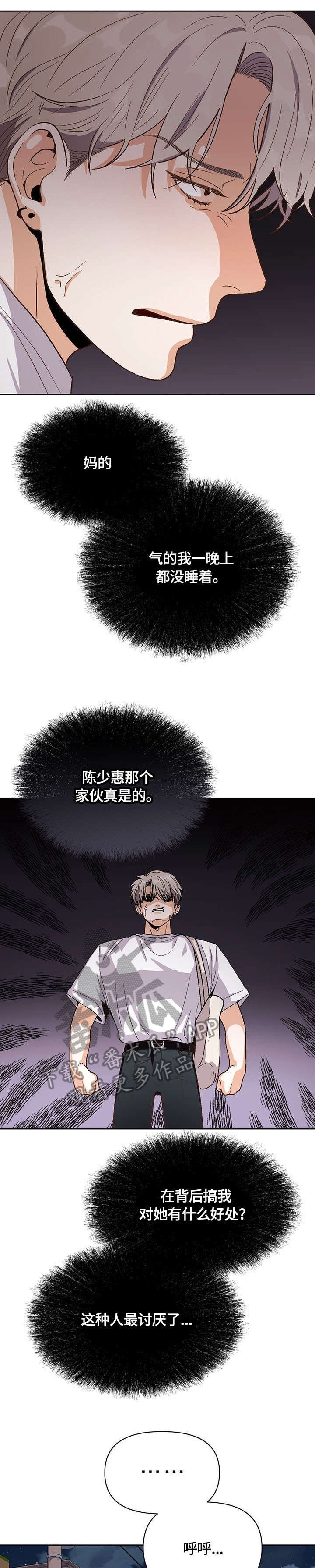 第30章：该死
