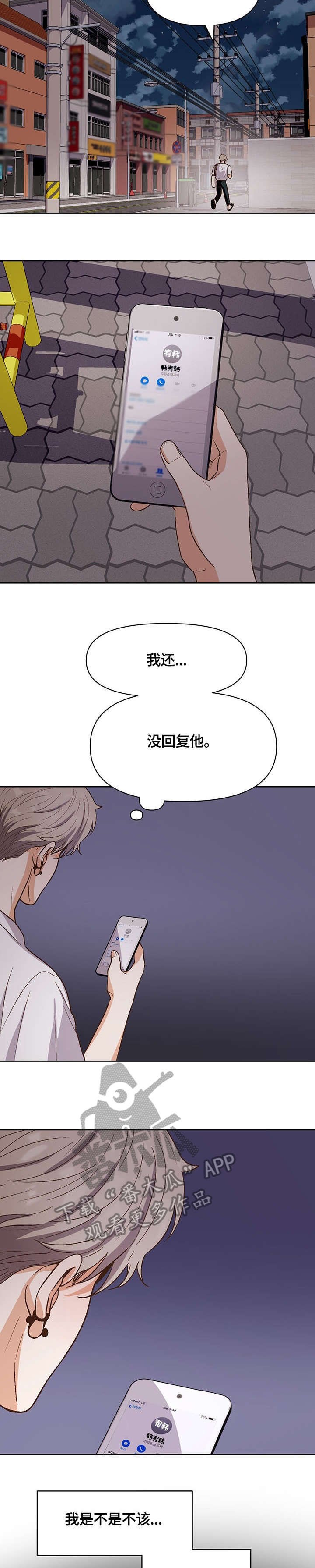 第30章：该死