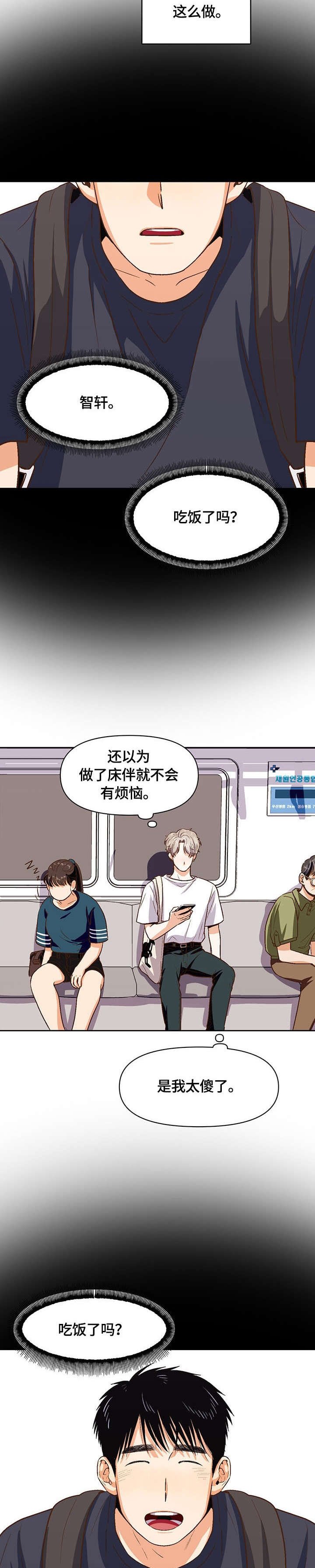 第30章：该死