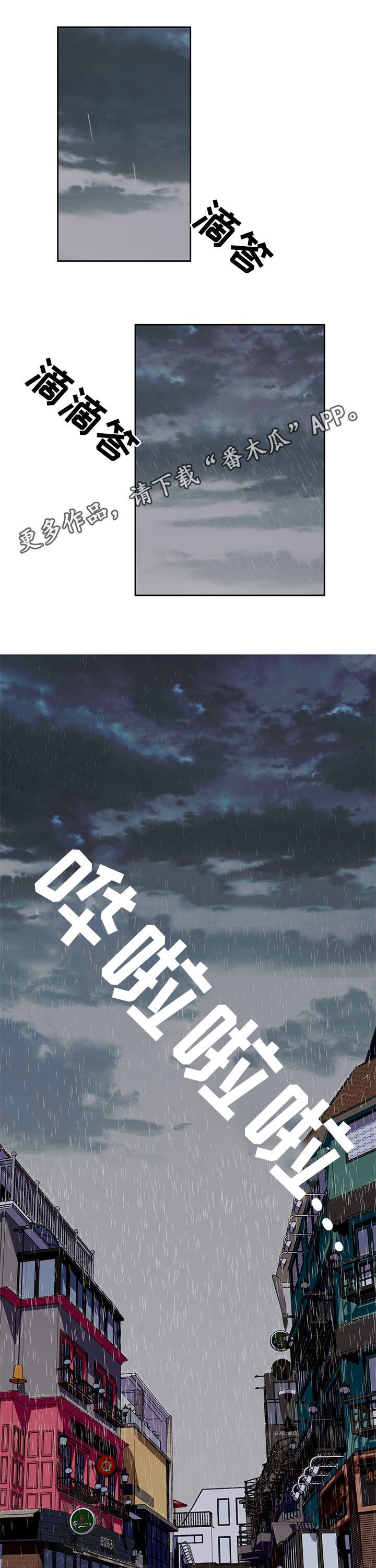 第31章：猜疑