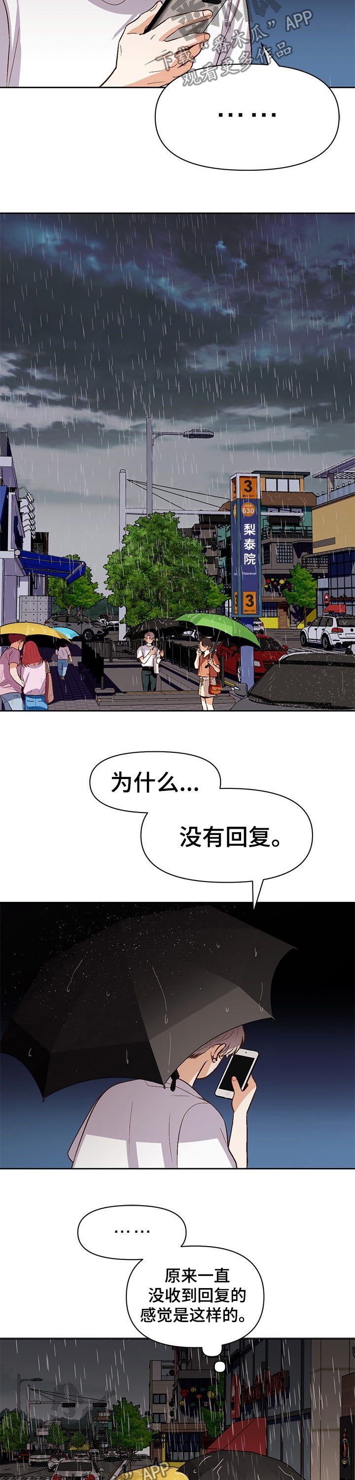 第31章：猜疑