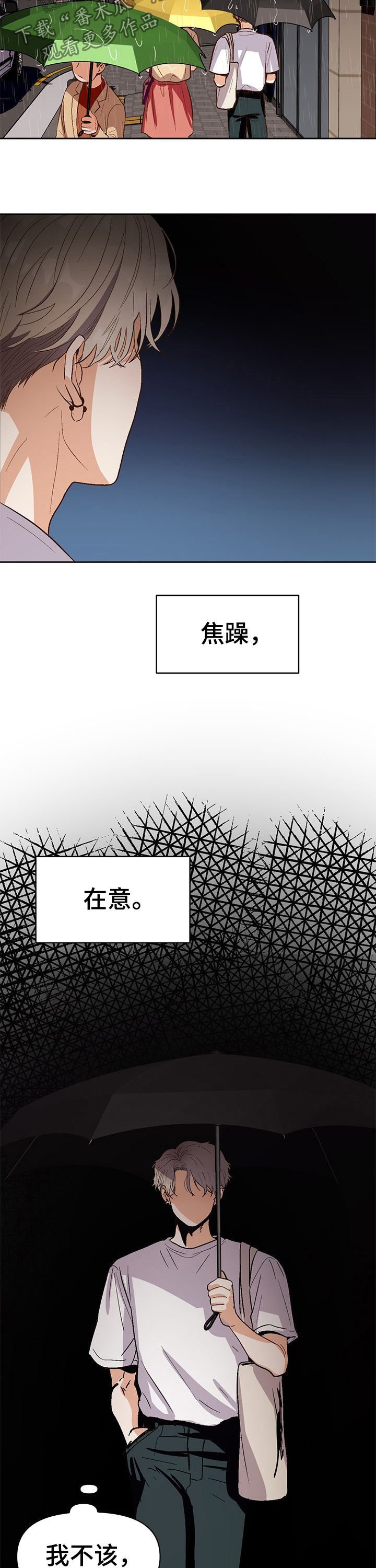 第31章：猜疑