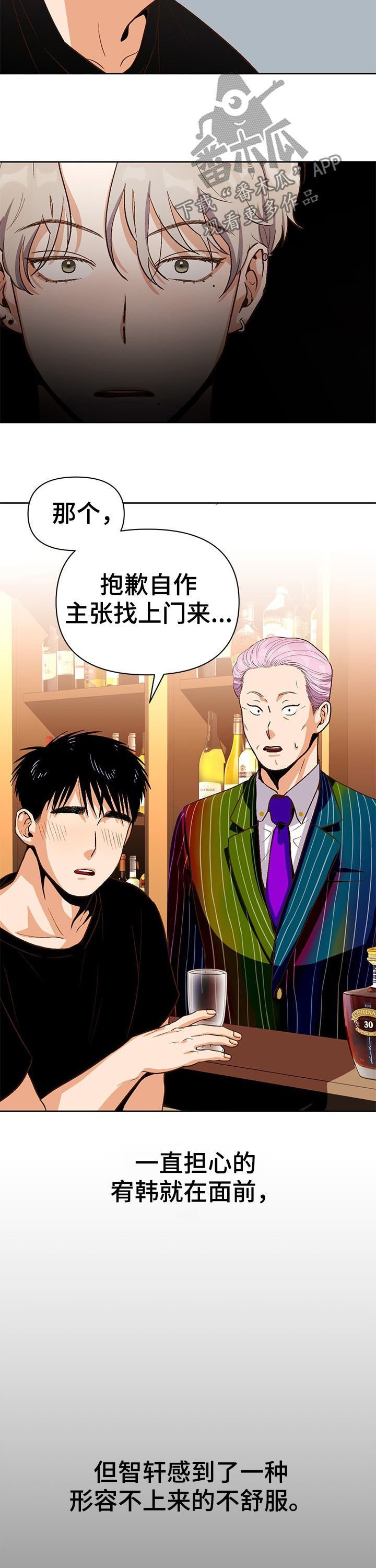第31章：猜疑