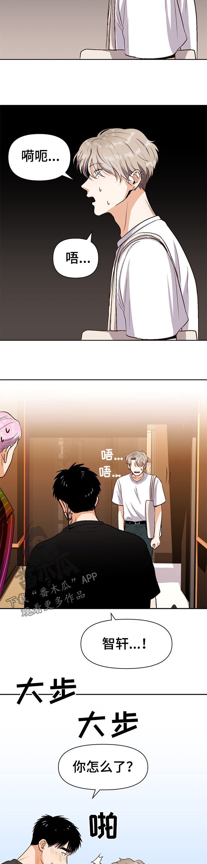 第31章：猜疑
