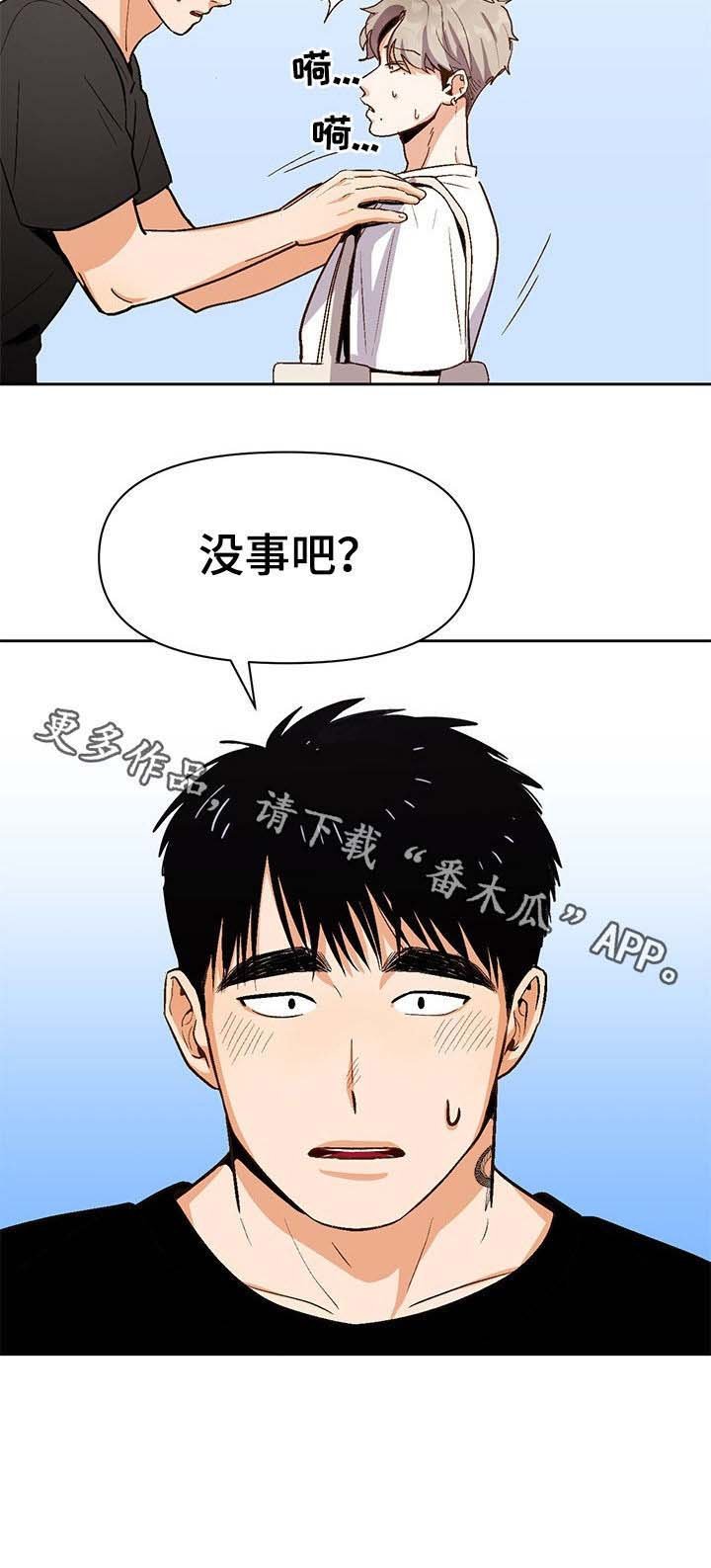 第31章：猜疑