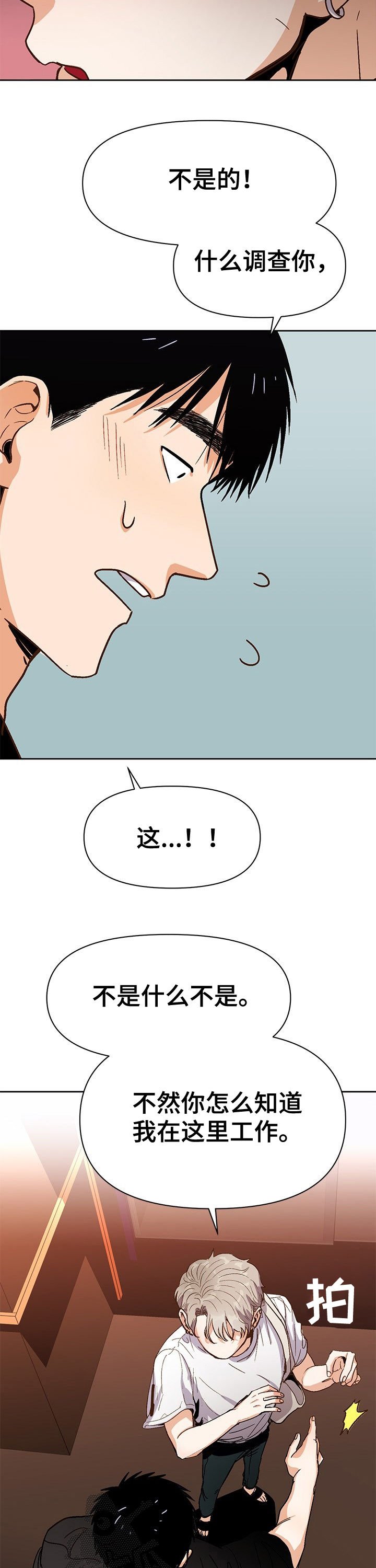第32章：精神病