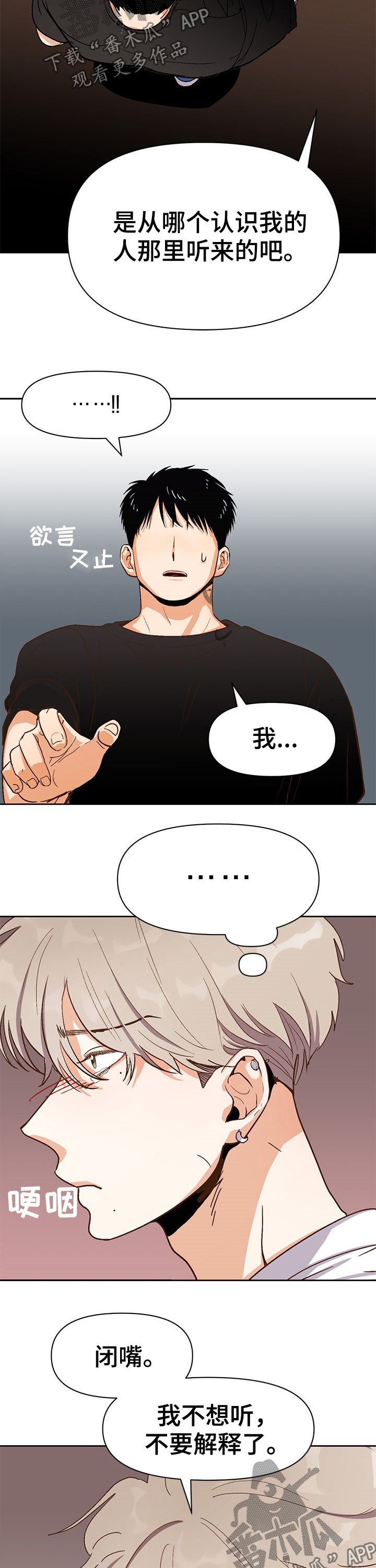 第32章：精神病