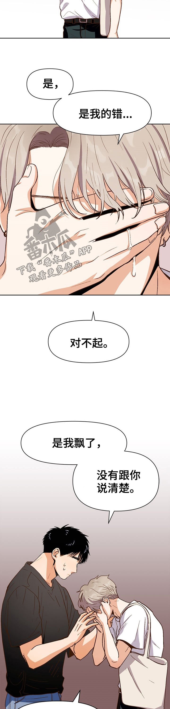 第32章：精神病