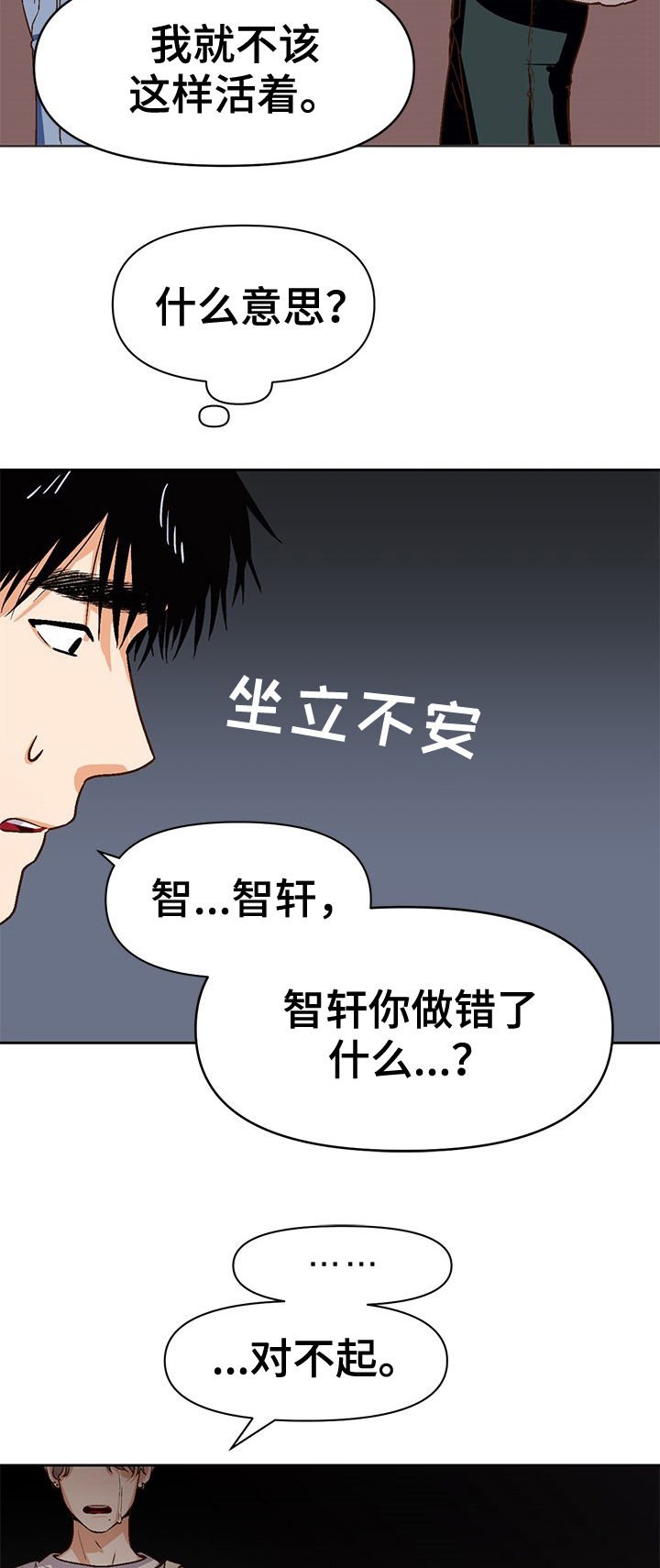 第32章：精神病