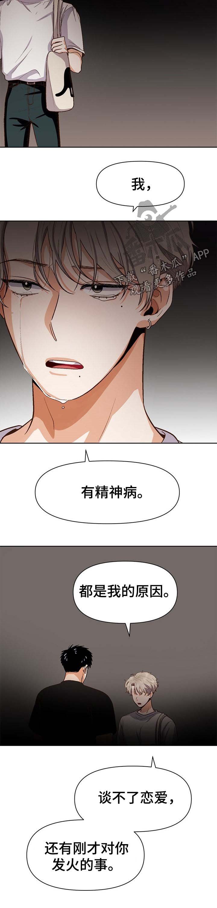 第32章：精神病