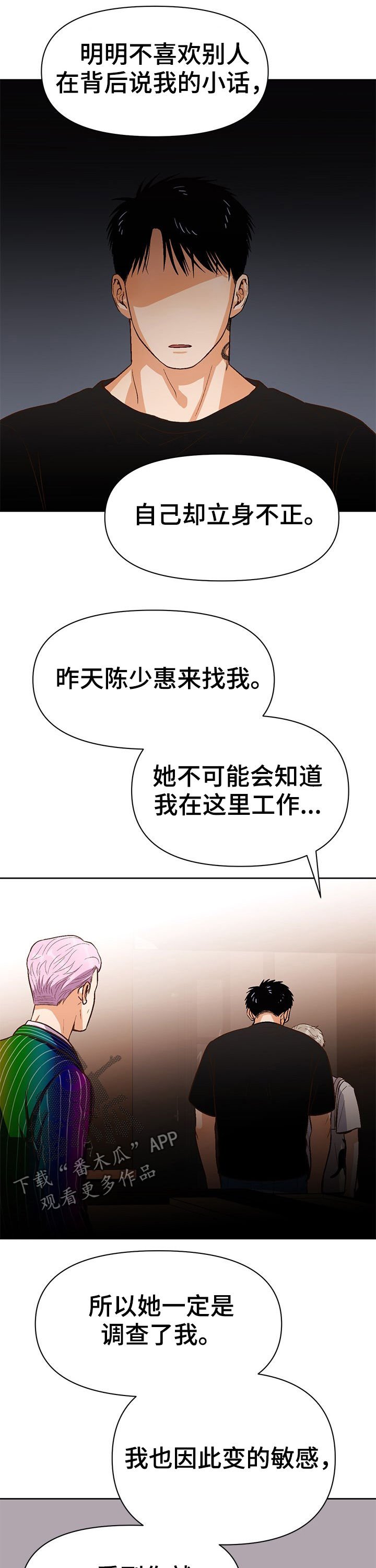 第32章：精神病