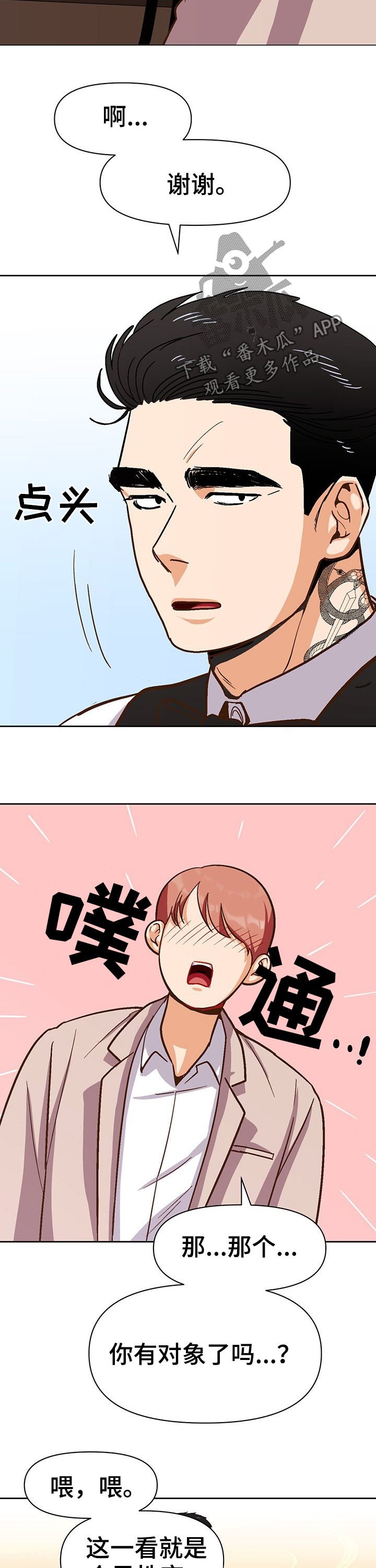 第33章：兼职