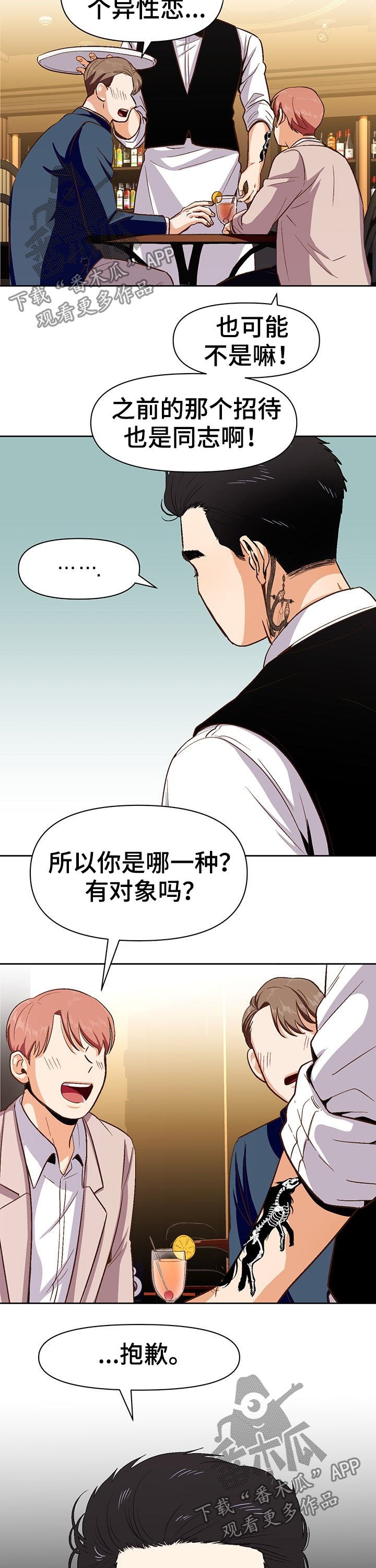 第33章：兼职