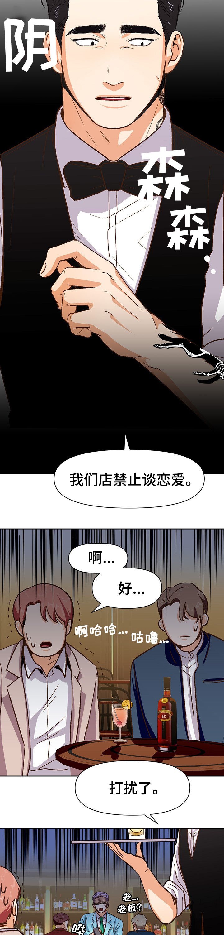 第33章：兼职
