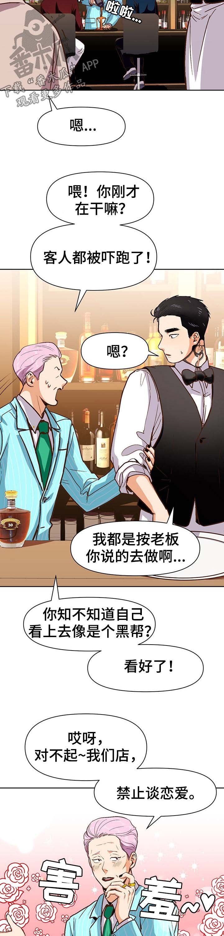 第33章：兼职