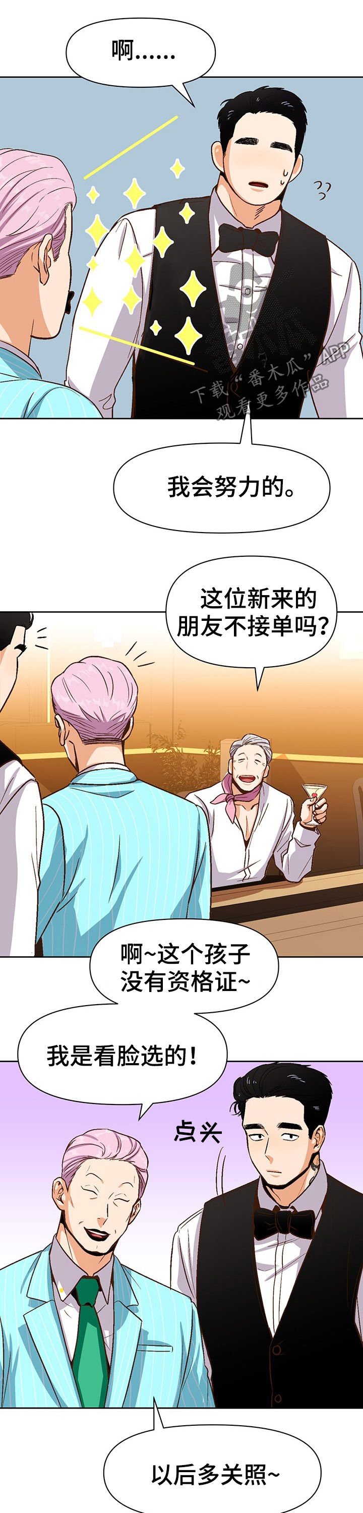 第33章：兼职