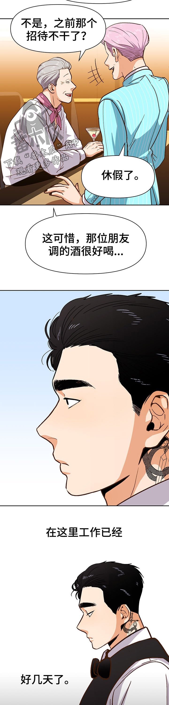 第33章：兼职