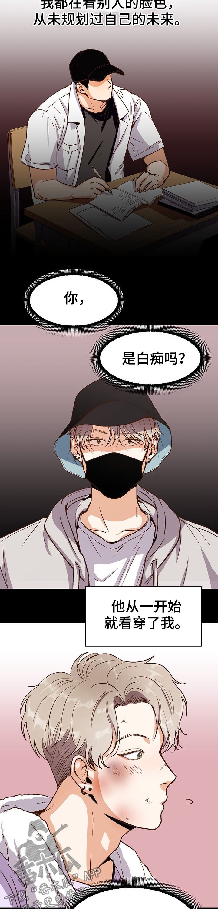 第33章：兼职