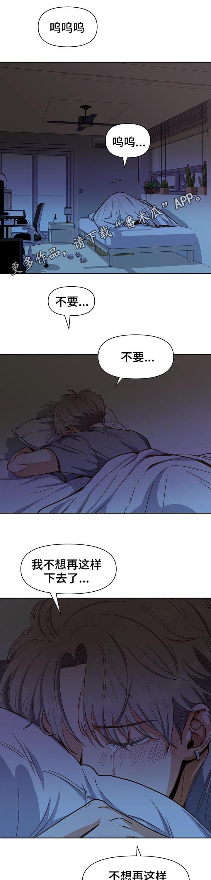 第35章：不能喜欢别人