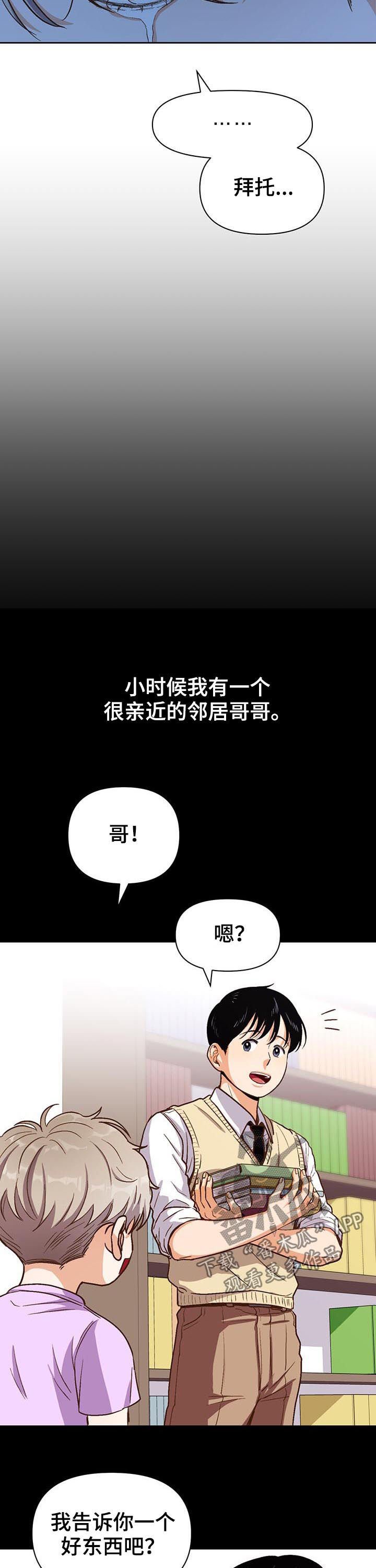 第35章：不能喜欢别人