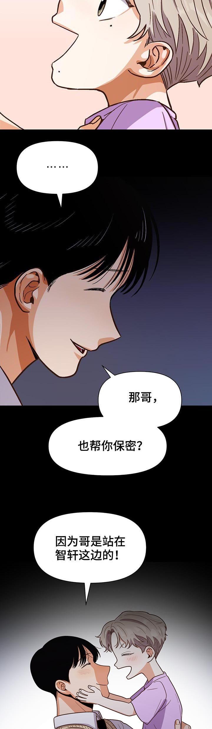 第35章：不能喜欢别人