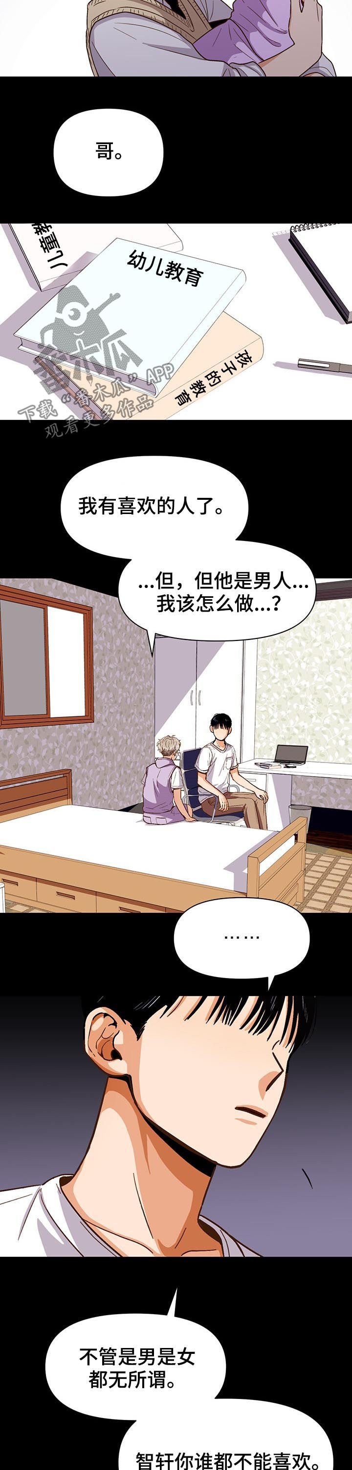 第35章：不能喜欢别人
