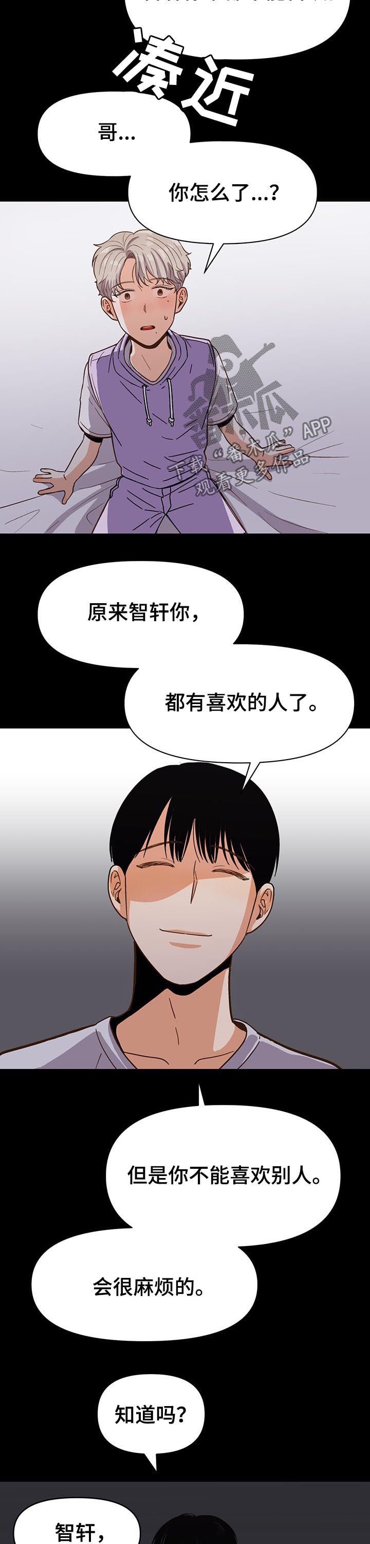 第35章：不能喜欢别人