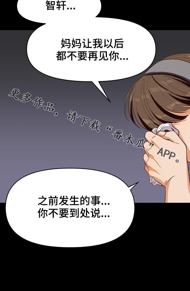 第35章：不能喜欢别人