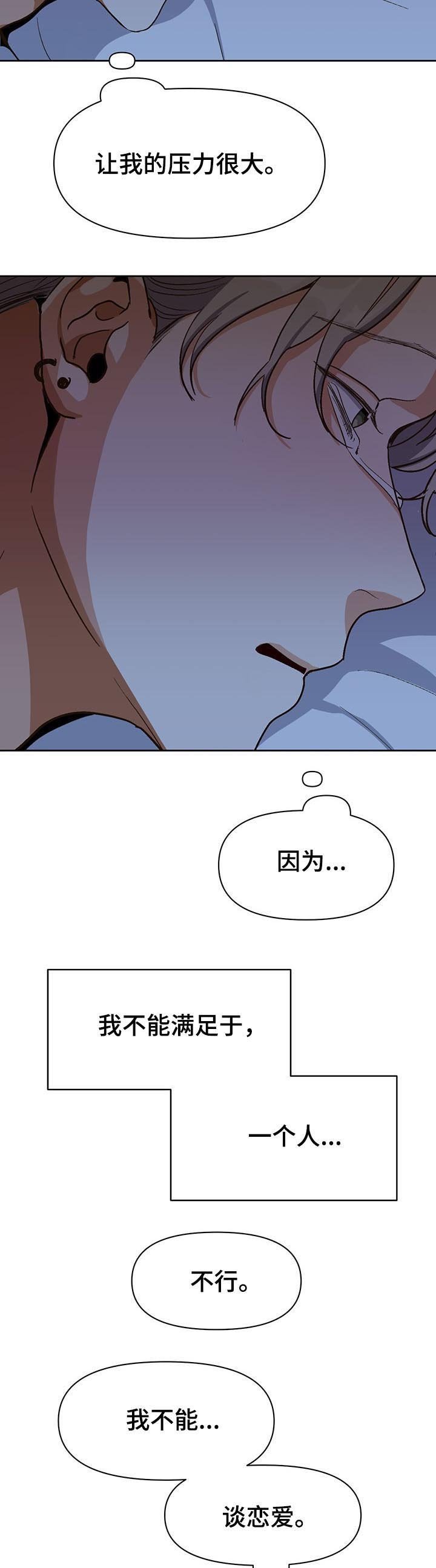 第36章：闲话
