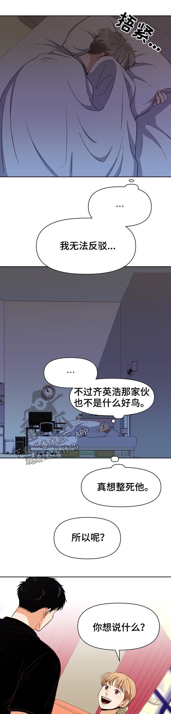 第36章：闲话