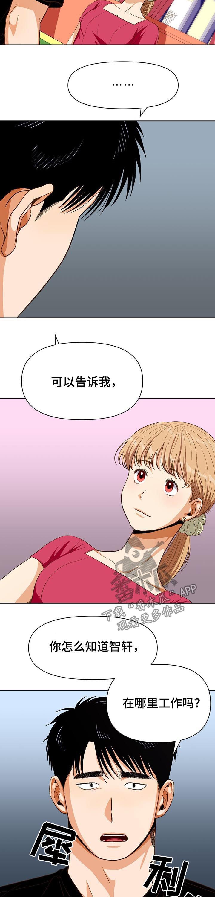 第36章：闲话