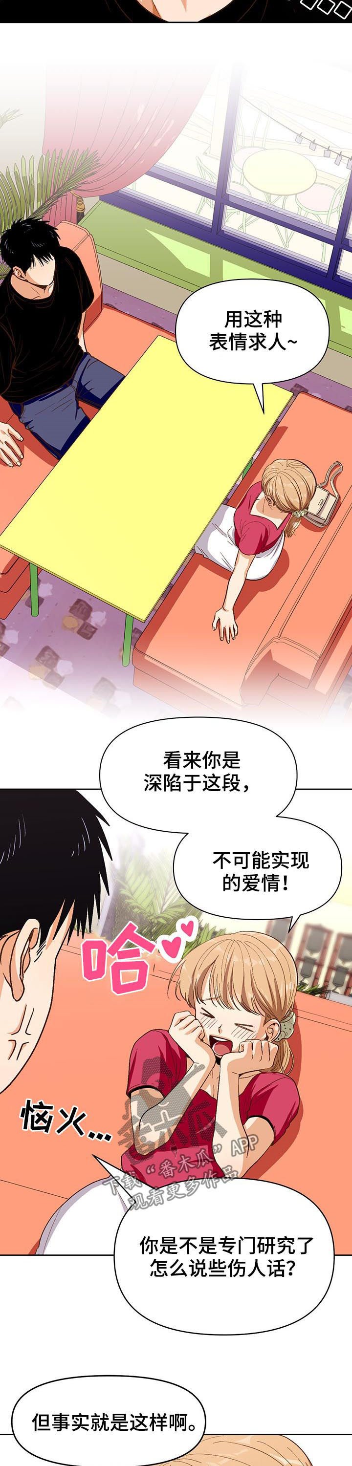 第36章：闲话