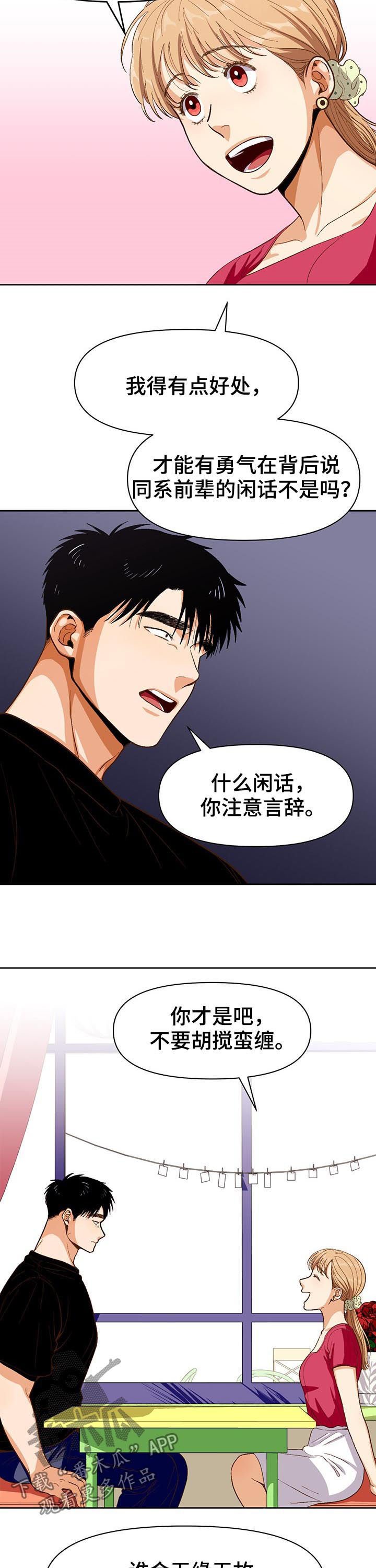 第36章：闲话