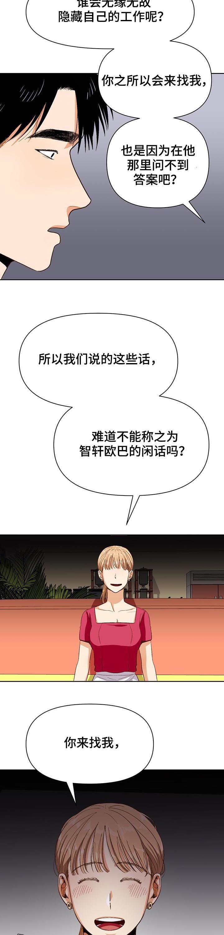 第36章：闲话