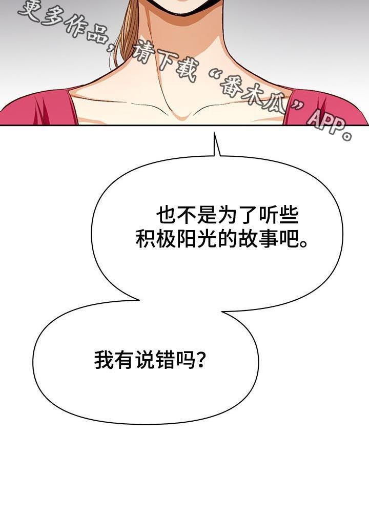 第36章：闲话