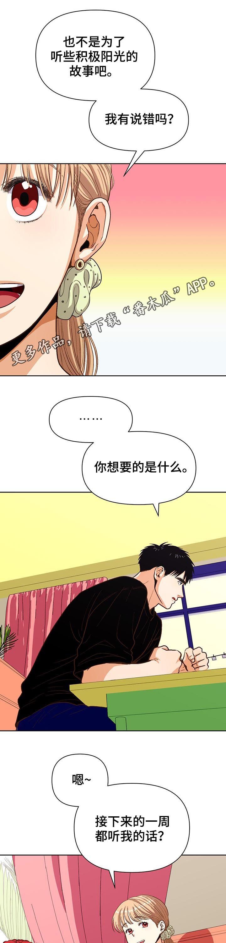 第37章：3天