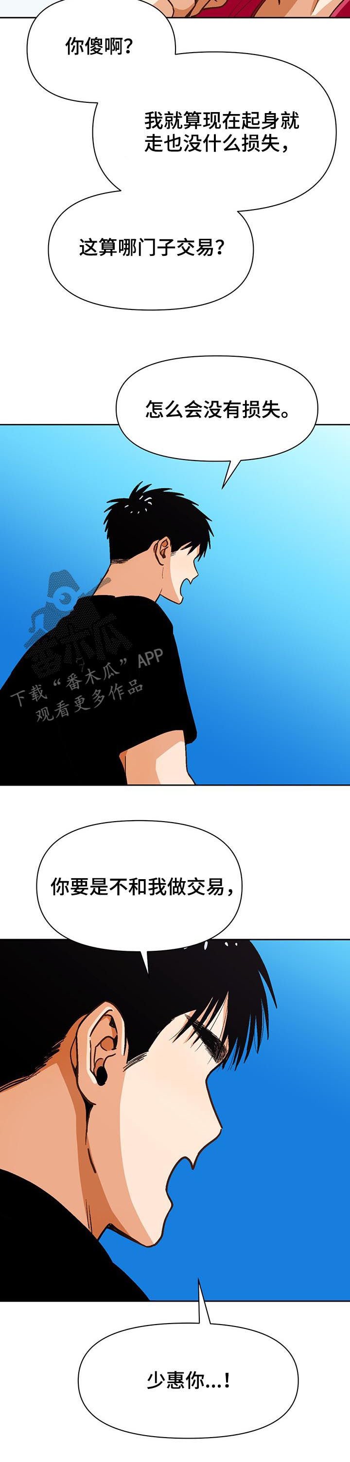 第37章：3天