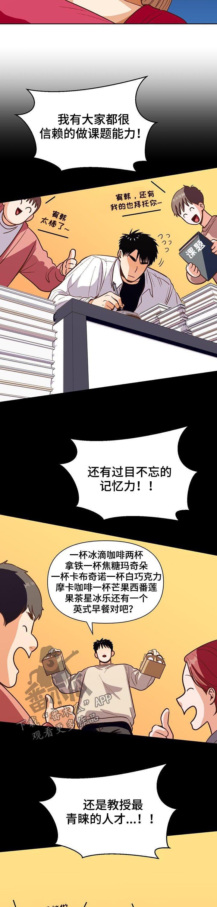 第37章：3天