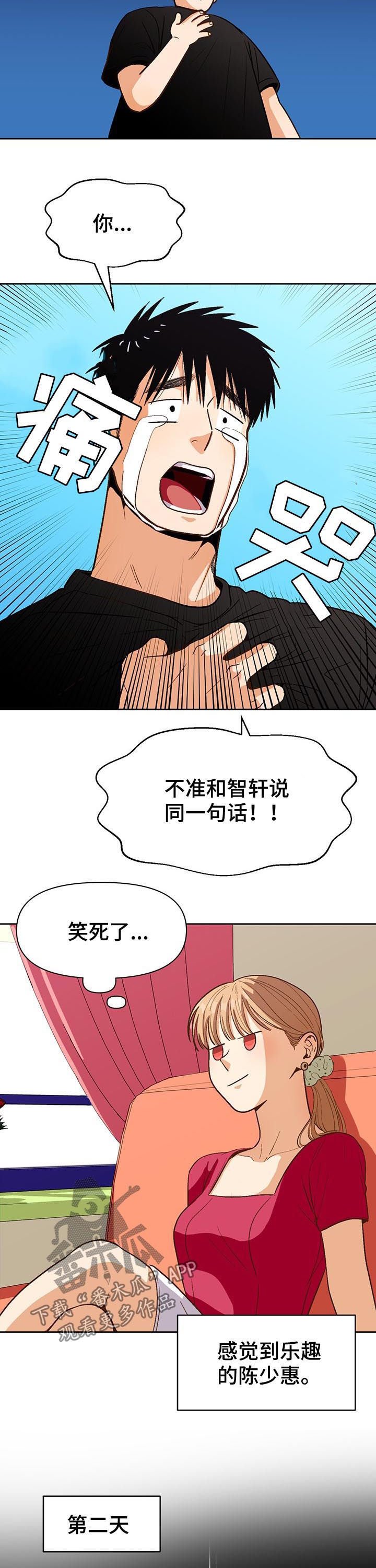 第37章：3天