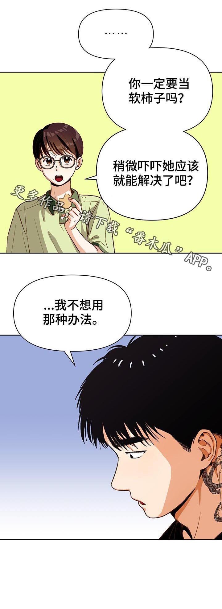 第37章：3天