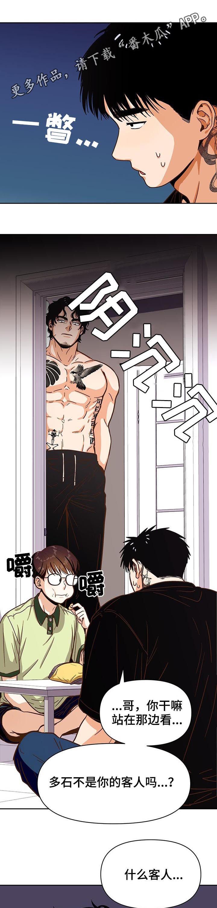 第38章：男朋友