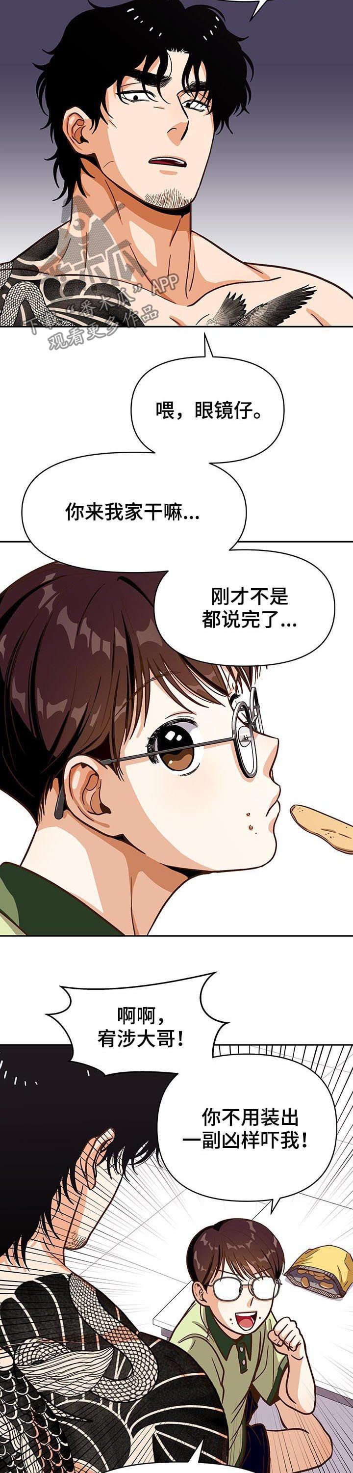 第38章：男朋友