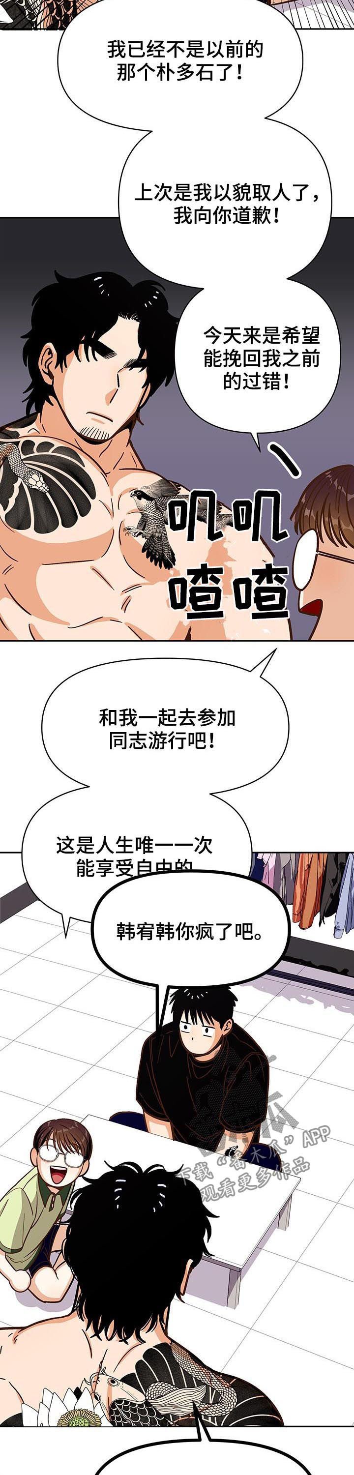 第38章：男朋友