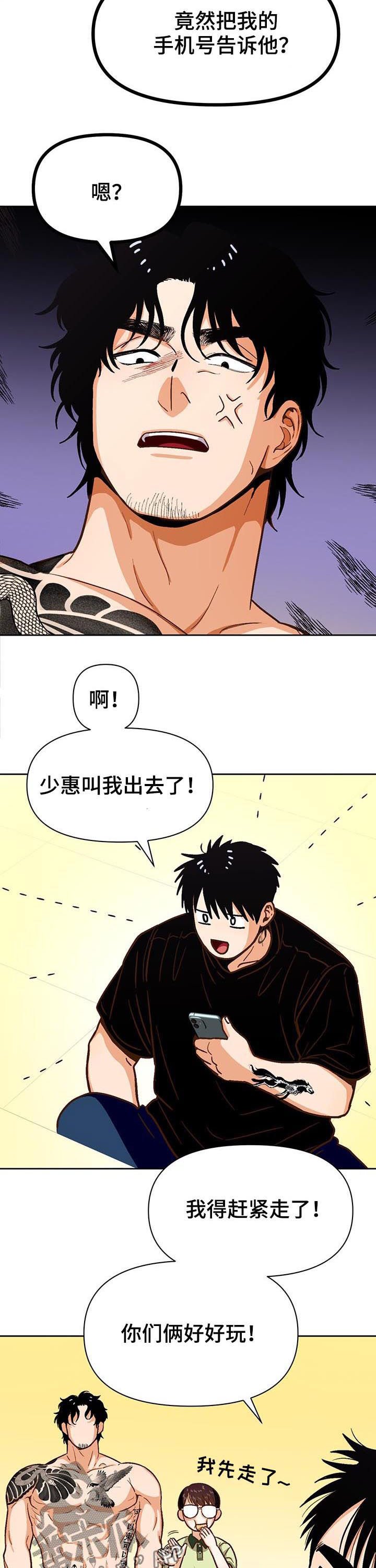 第38章：男朋友