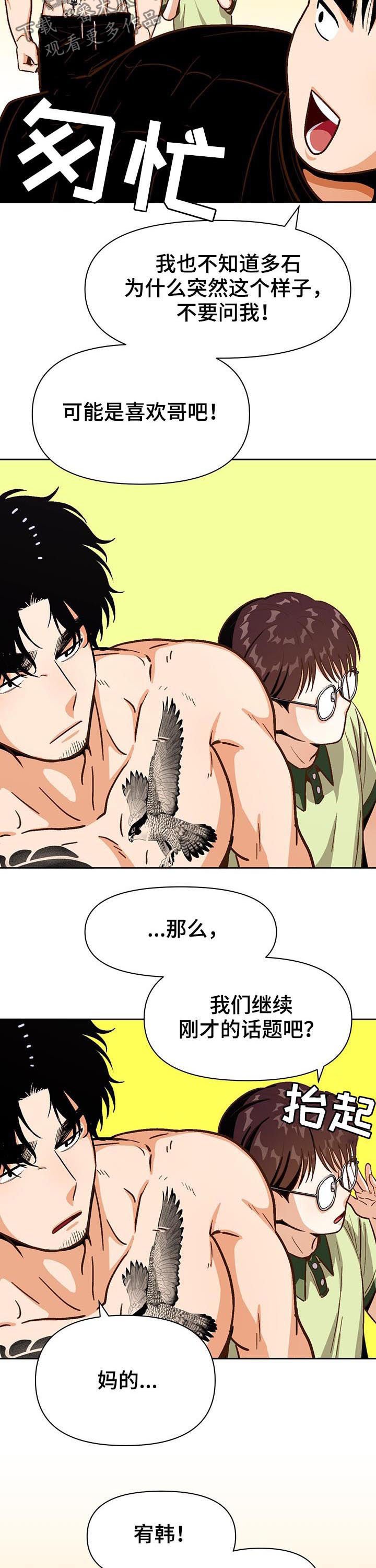 第38章：男朋友