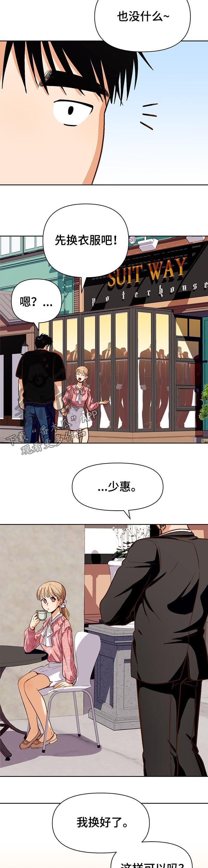 第38章：男朋友