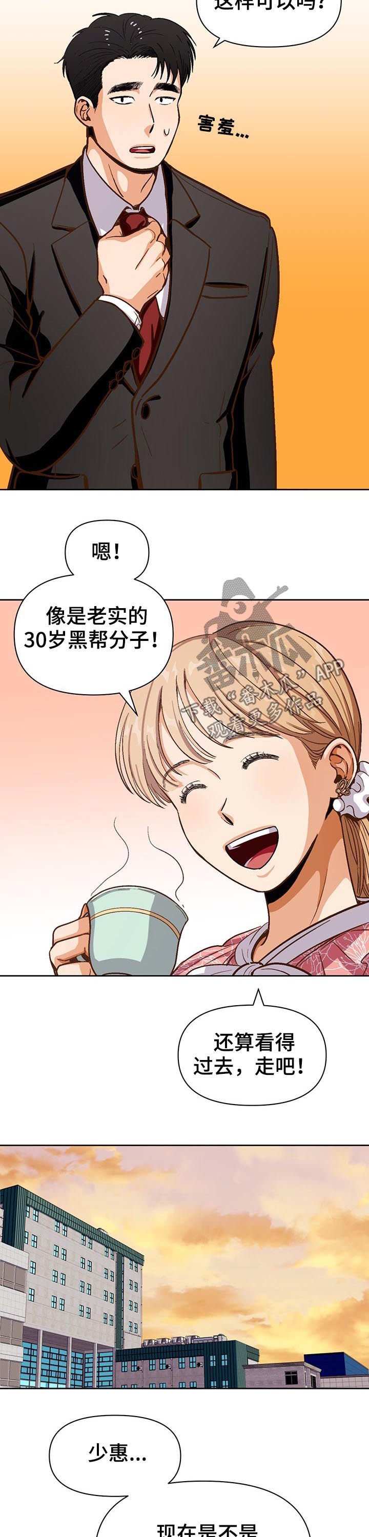 第38章：男朋友