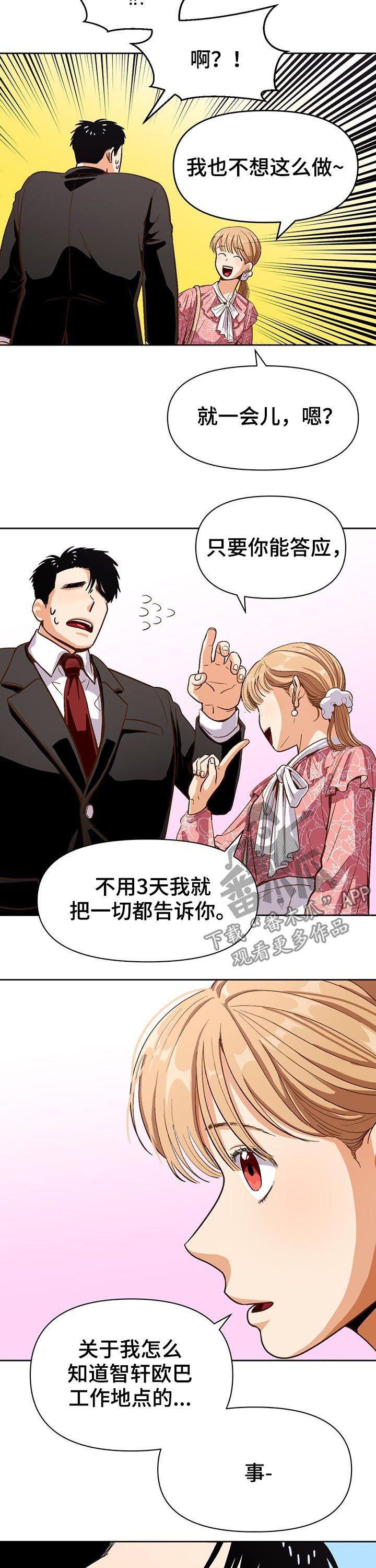 第38章：男朋友