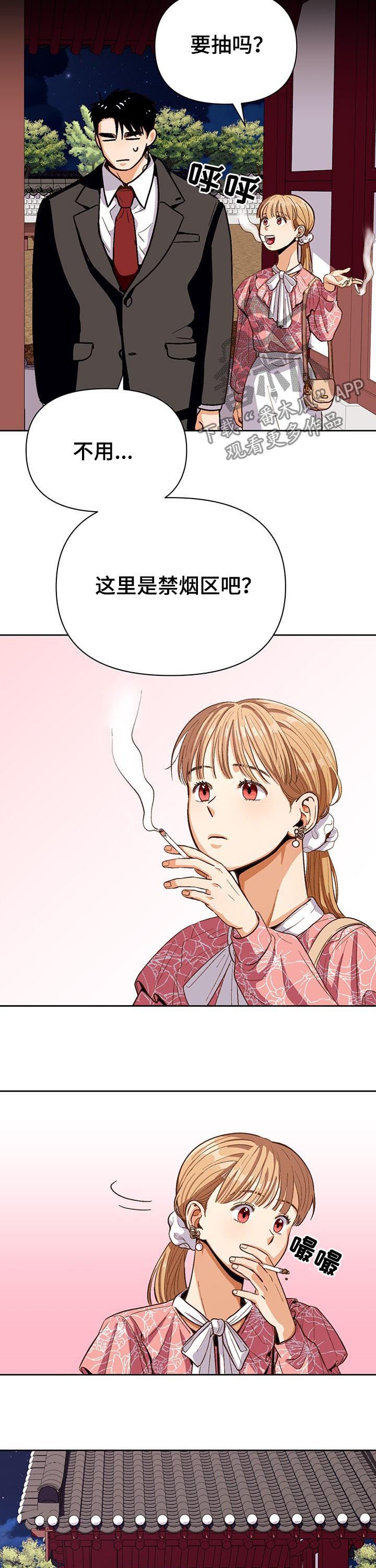 第39章：风景线