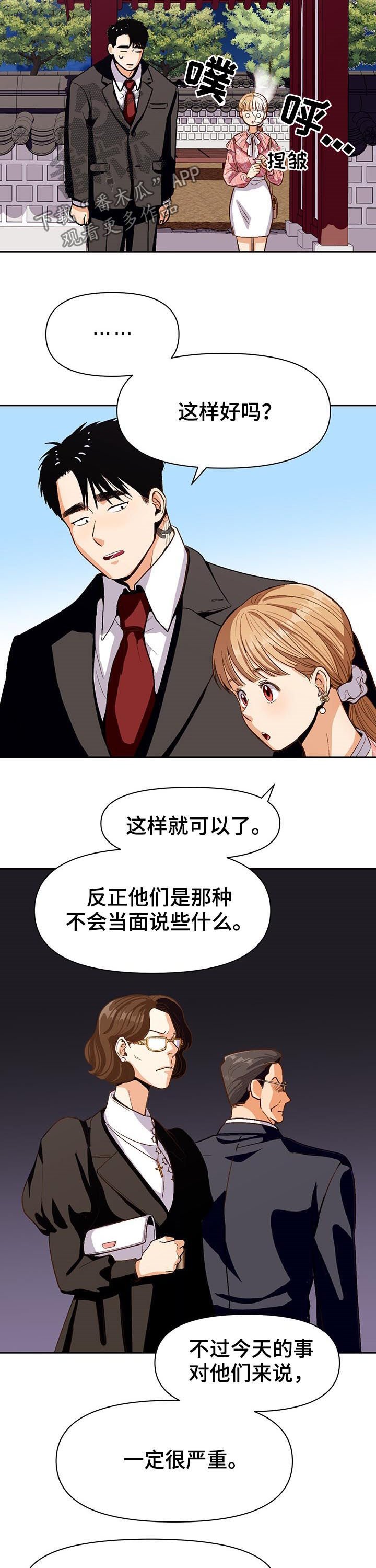 第39章：风景线